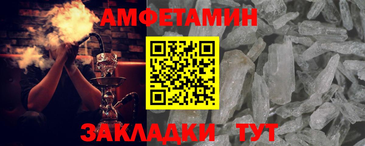 Амфетамин 98%  АМФЕТАМИН  Клинцы  Вход с VPN 