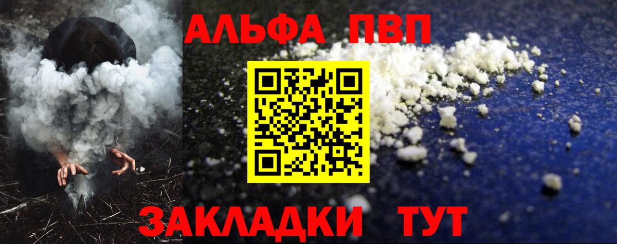 Клинцы  Alpha-PVP крисы CK  Вход с VPN 