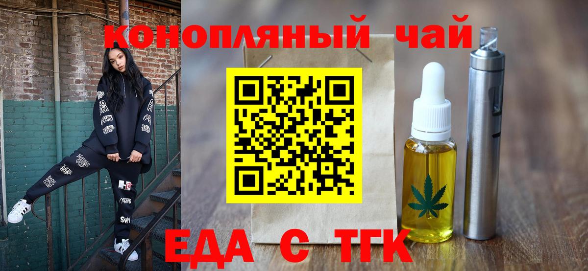 Клинцы  Печенье с ТГК конопля  Вход с VPN 