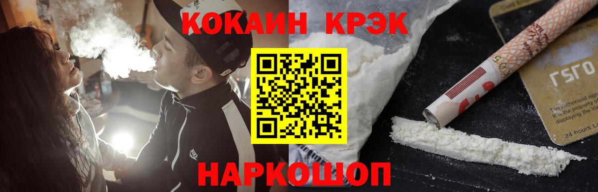 COCAIN  Cocaine Перу  Вход с VPN  Клинцы 