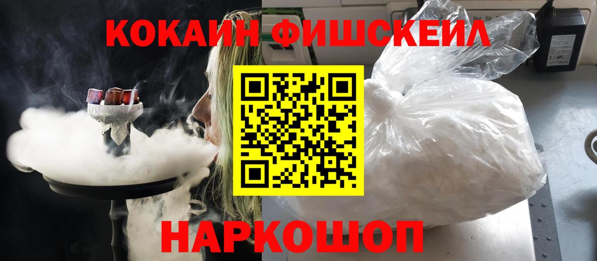 Кокаин VHQ Клинцы