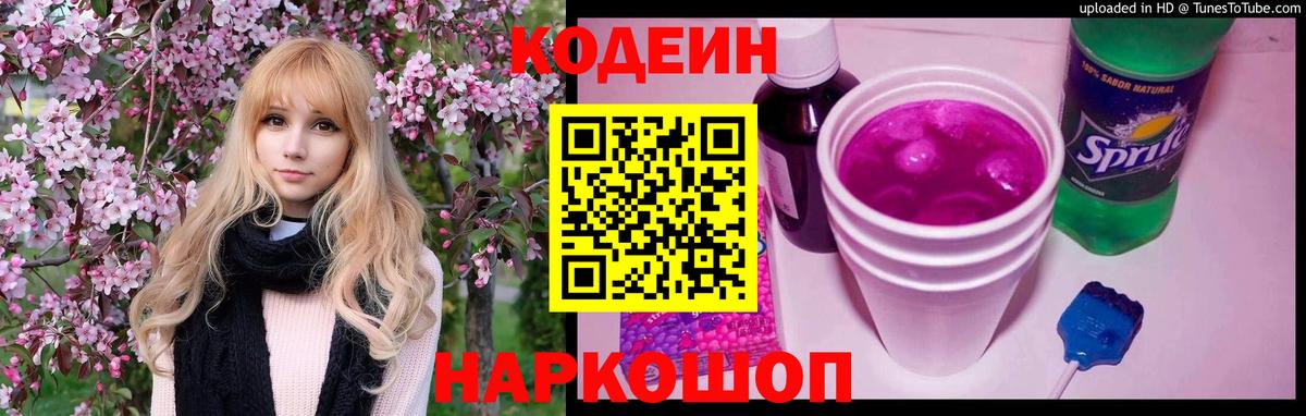 Клинцы  Codein напиток Lean (лин)  Вход с VPN  Codein напиток Lean (лин) 
