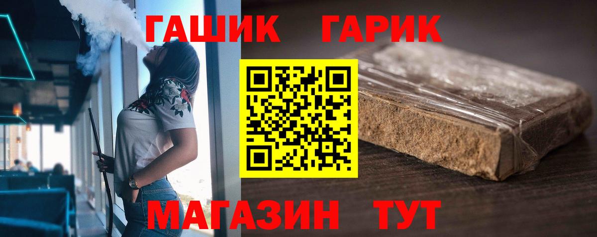 ГАШ Изолятор  Вход с VPN  купить наркотики сайты  Клинцы 