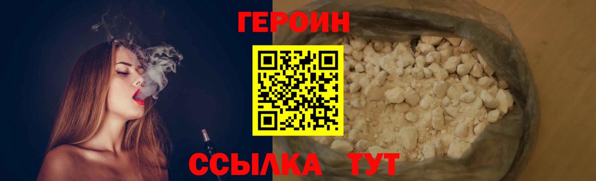 Героин Афган  ГЕРОИН  Клинцы  Вход с VPN 