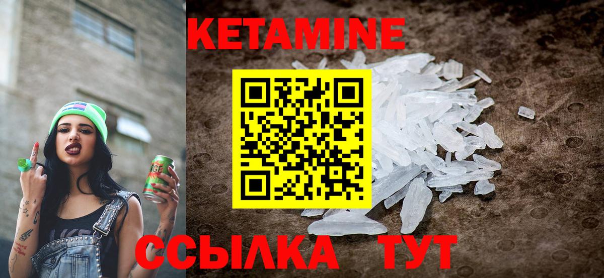 Клинцы  Кетамин ketamine  Кетамин VHQ  Вход с VPN 