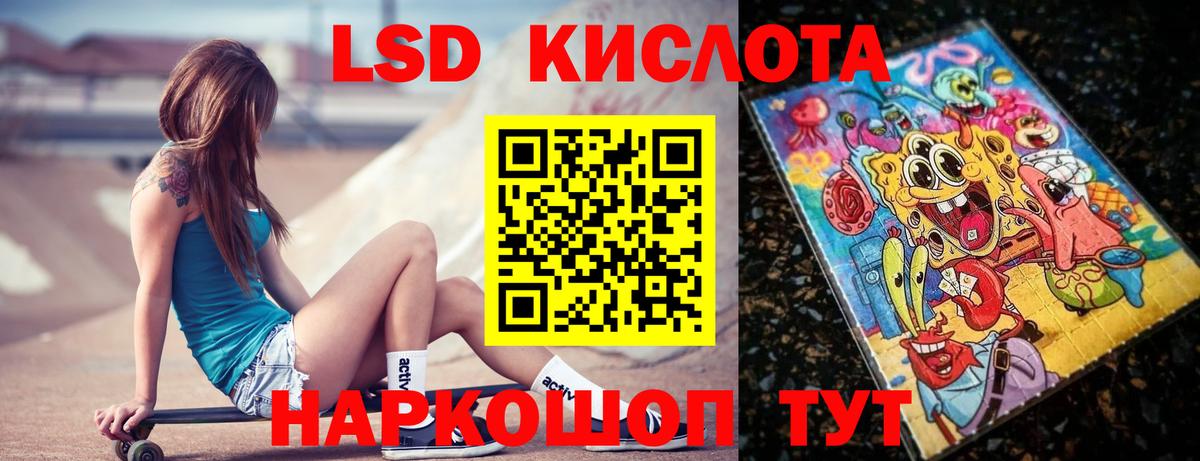 Лсд 25 экстази ecstasy  Вход с VPN  Клинцы  ЛСД экстази кислота 