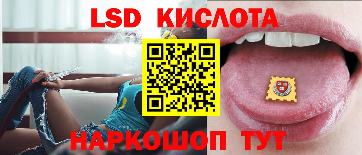 Лсд 25 экстази кислота Клинцы
