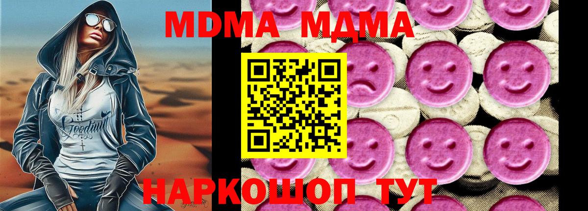 МДМА crystal  Вход с VPN  MDMA  Клинцы  МДМА VHQ 