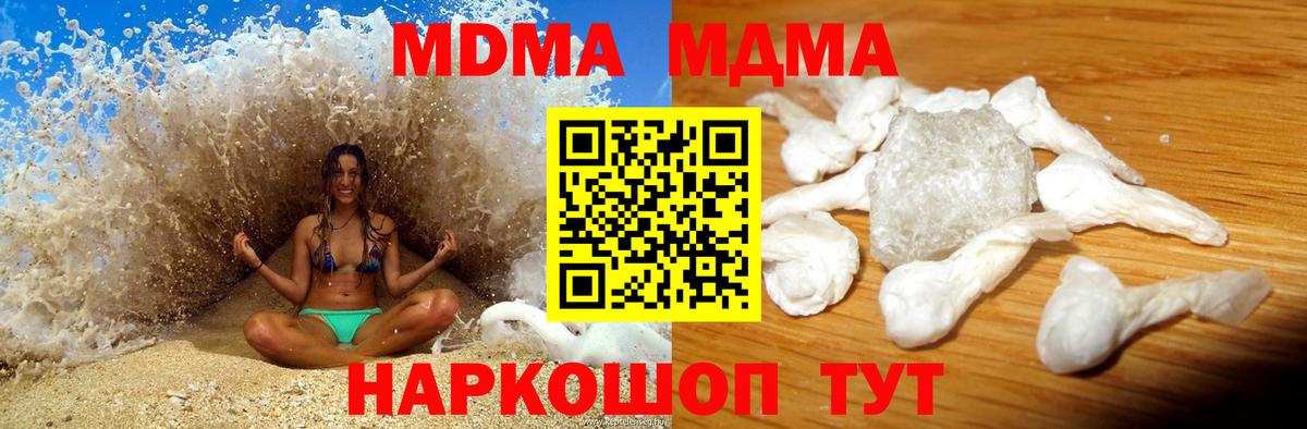 МДМА crystal Клинцы