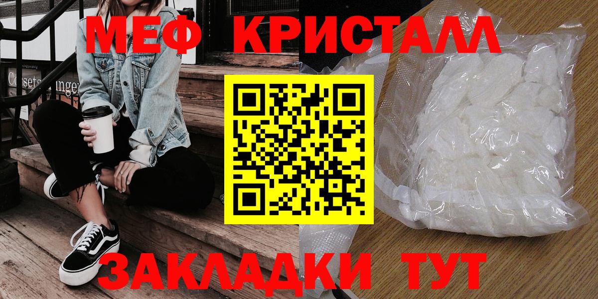 МЯУ-МЯУ  Вход с VPN  Клинцы  Меф VHQ 