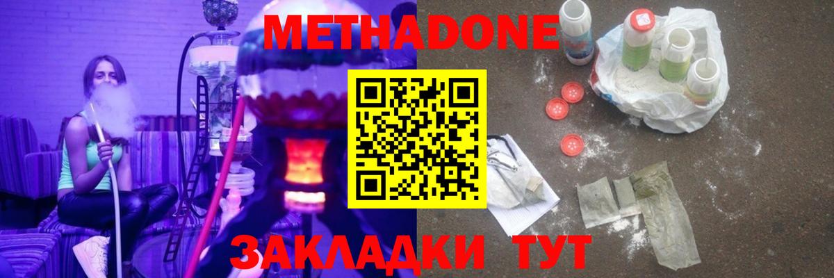 darknet клад  гидра онион  МЕТАДОН белоснежный  Вход с VPN  Метадон белоснежный  Клинцы 