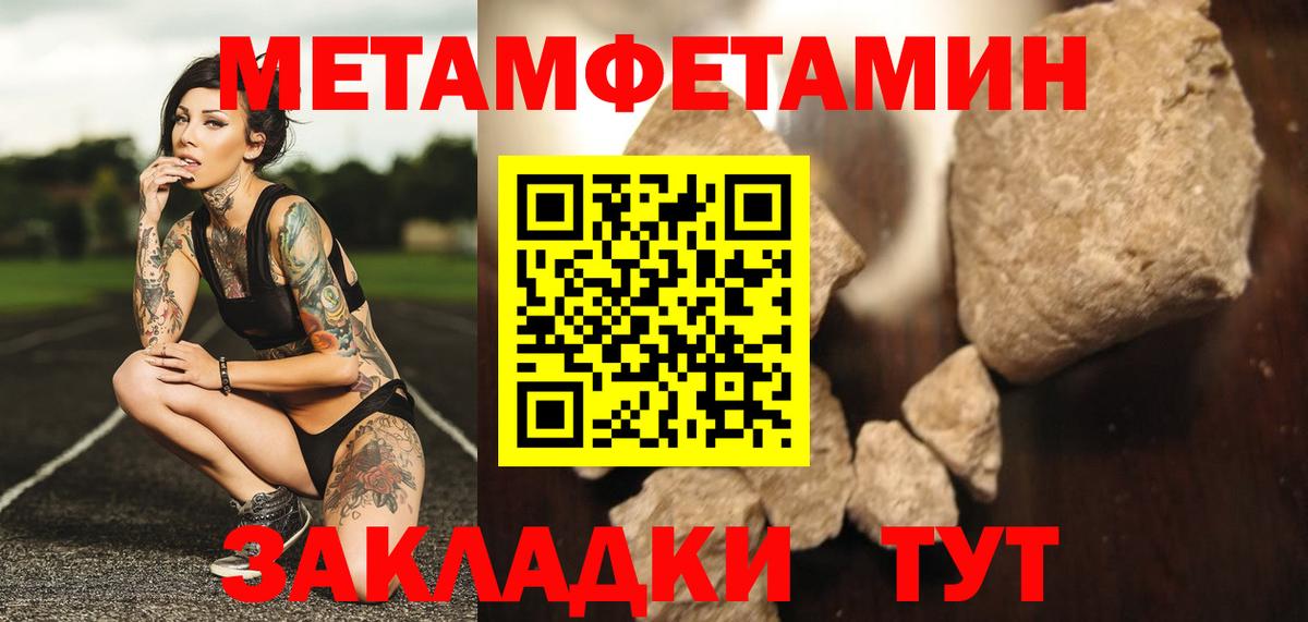 Метамфетамин кристалл Клинцы