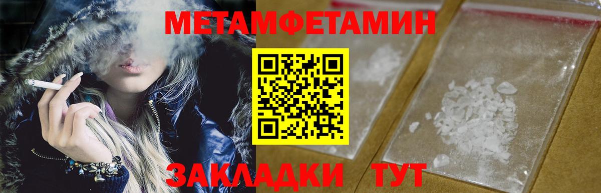 Клинцы  Первитин кристалл  Вход с VPN  Первитин кристалл 
