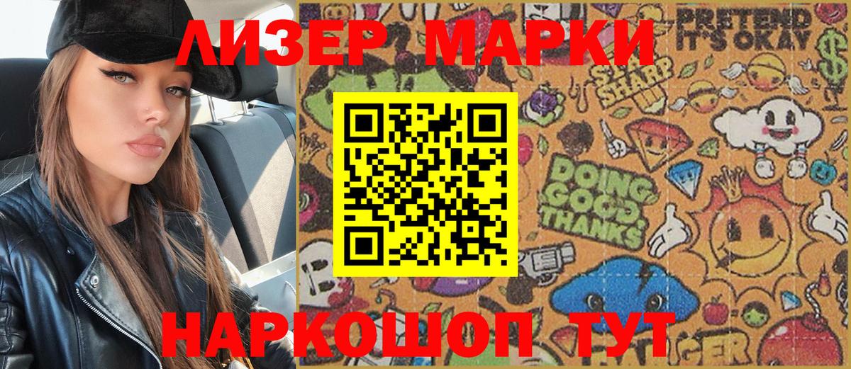 Марки N-bome 1,8мг  Марки 25I-NBOMe  Клинцы  Вход с VPN  Марки N-bome 1,8мг 