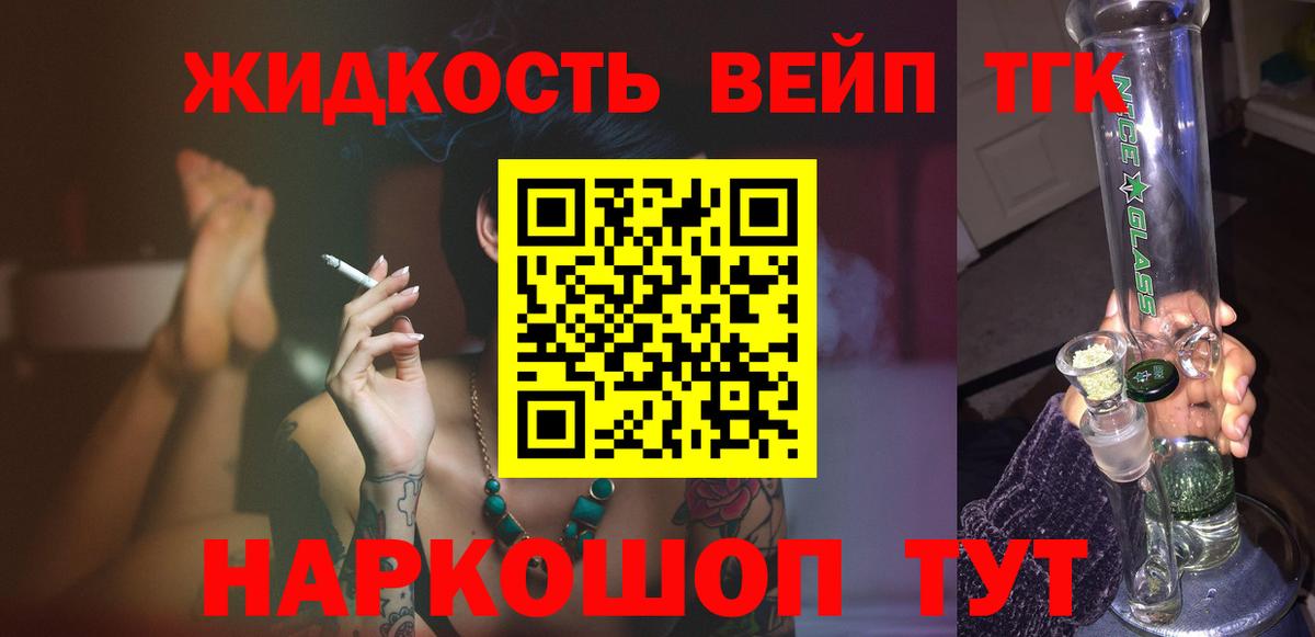 Дистиллят ТГК гашишное масло  Вход с VPN  Клинцы 